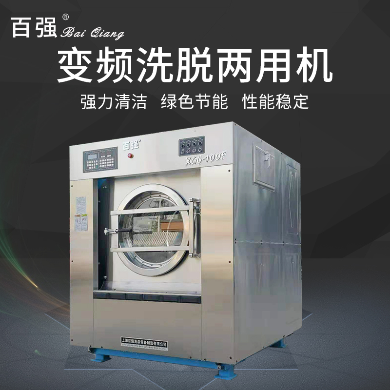 保證洗滌質(zhì)量酒店洗滌設(shè)備需要分類(lèi)處理 保證洗滌質(zhì)量酒店洗滌設(shè)備需要分類(lèi)處理