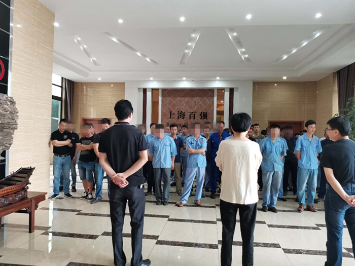 百?gòu)?qiáng)洗滌設(shè)備召開安全會(huì)議